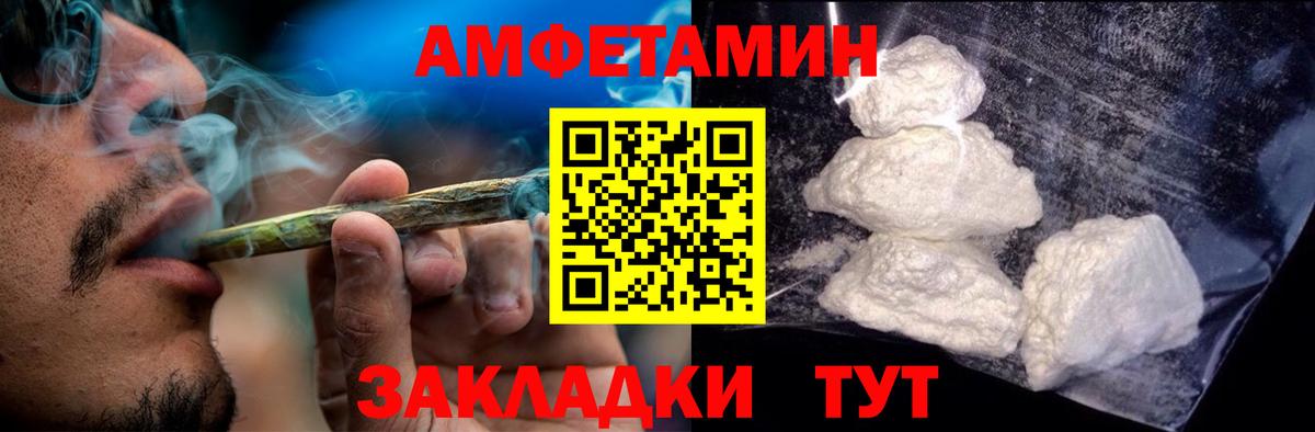 АМФ Розовый Сафоново