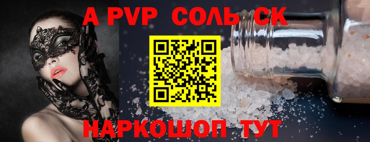 Alpha PVP кристаллы Сафоново
