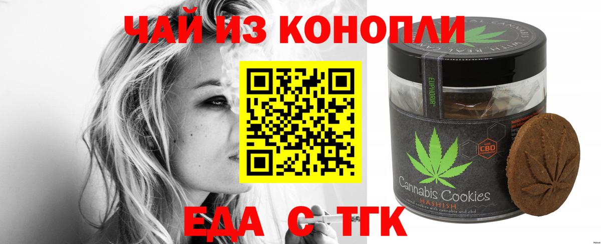 Canna-Cookies конопля  Вход с VPN  Сафоново 