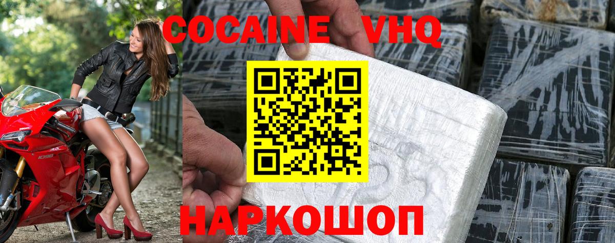 COCAIN  Вход с VPN  Сафоново  где купить   Cocaine Columbia 
