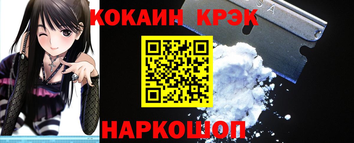 Кокаин 98% Сафоново