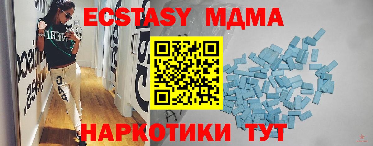 ЭКСТАЗИ 280мг Сафоново