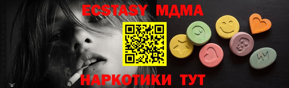Ecstasy Cube  Ecstasy 280мг  Вход с VPN  Ecstasy  Сафоново 