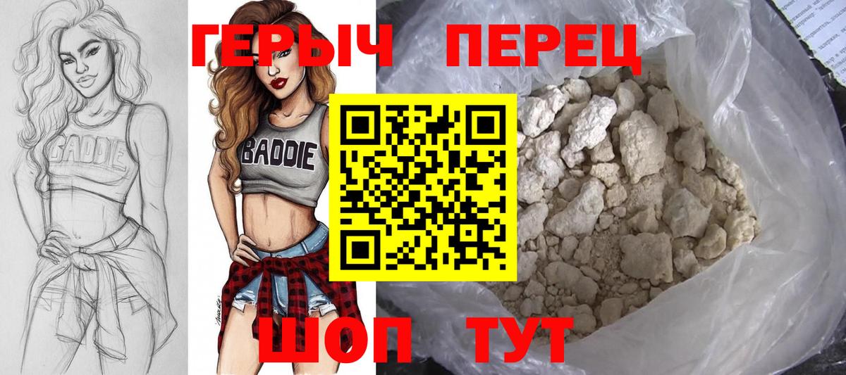 Героин гречка  Героин  Сафоново  Вход с VPN 