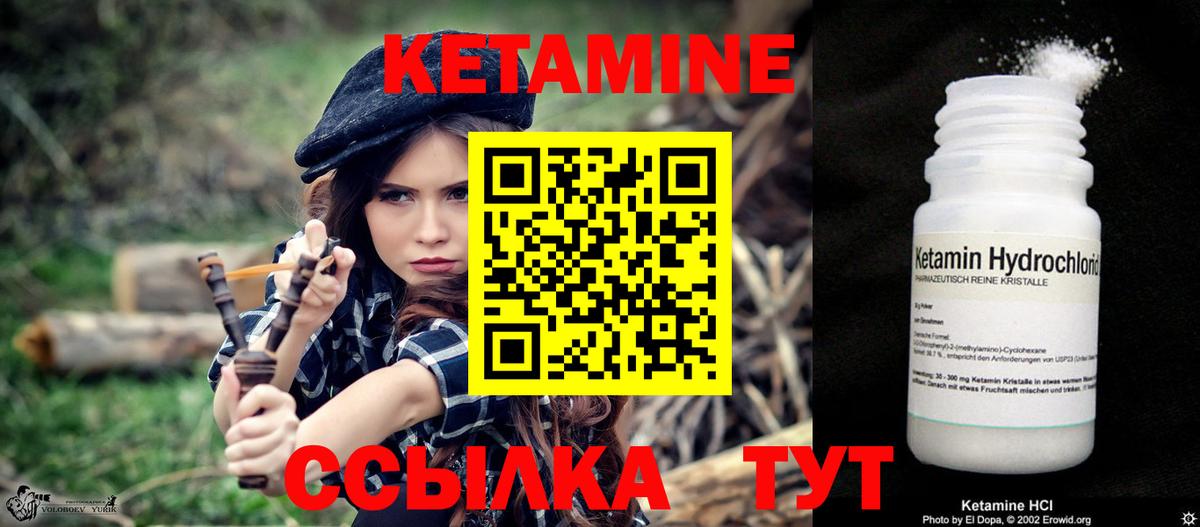 Сафоново  КЕТАМИН ketamine  Вход с VPN 