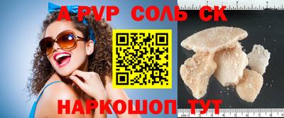 соль ск Рыбинск