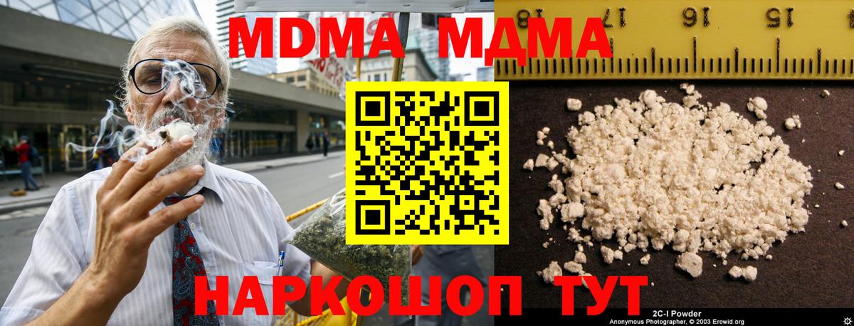 Сафоново  МДМА crystal  MDMA Molly  МДМА  Вход с VPN 