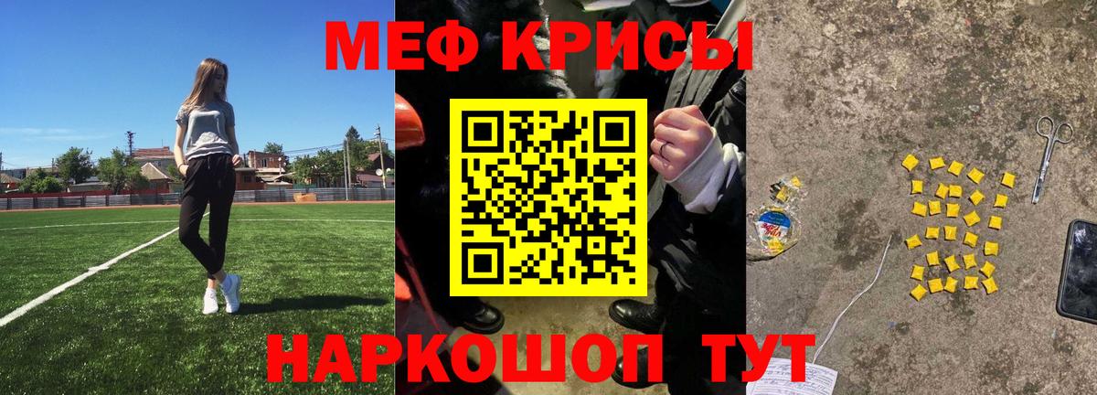 МЕФ mephedrone  Вход с VPN  МЕФ VHQ  Сафоново 
