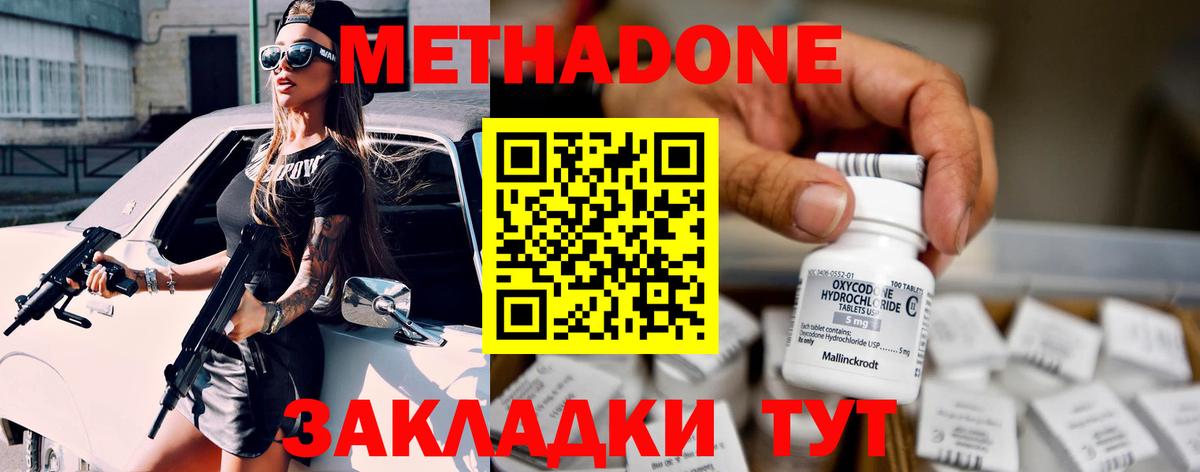 Сафоново  Метадон мёд    ссылка  Вход с VPN 