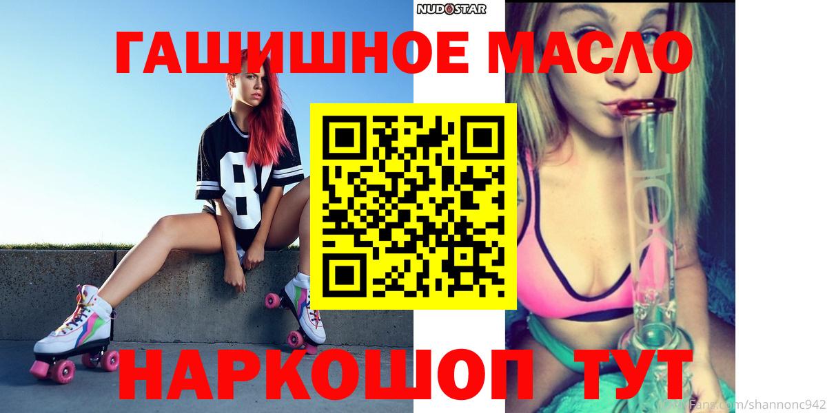 Дистиллят ТГК вейп с тгк Сафоново