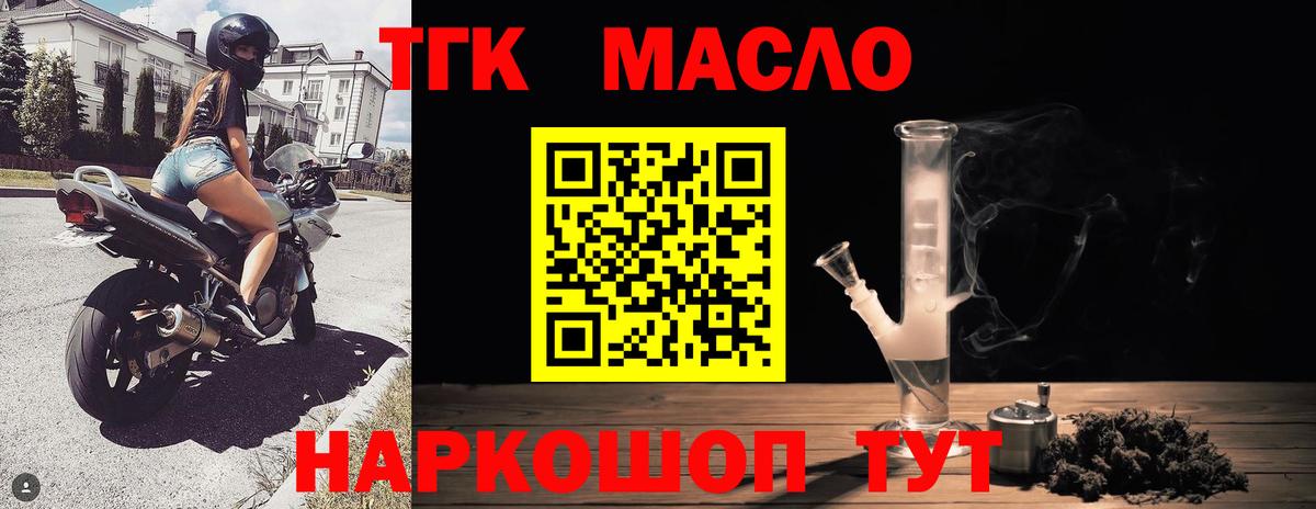 Дистиллят ТГК Wax  Вход с VPN  Сафоново 
